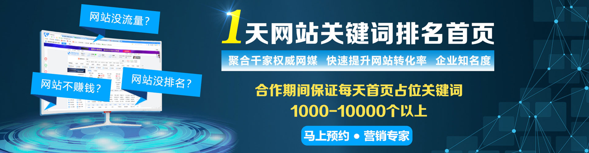 株洲sem投放