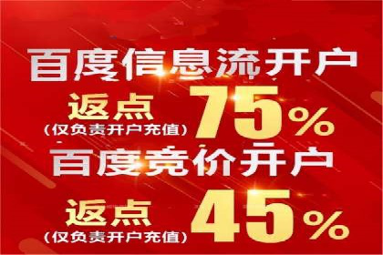 百度信息流在电商行业的营销效果案例